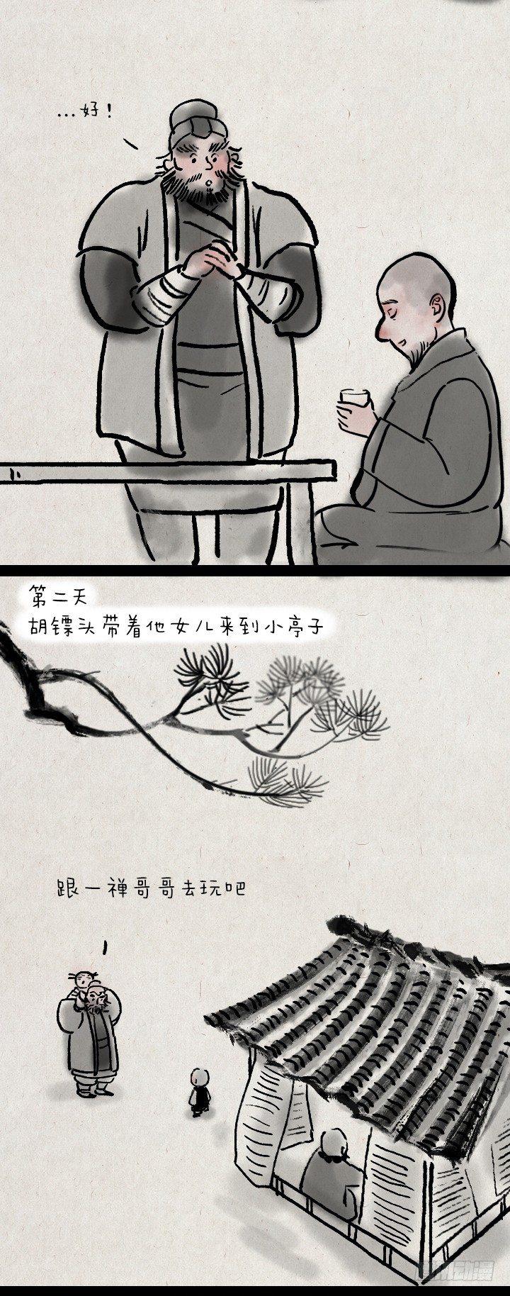 第三十四话 胡彪头-第33话