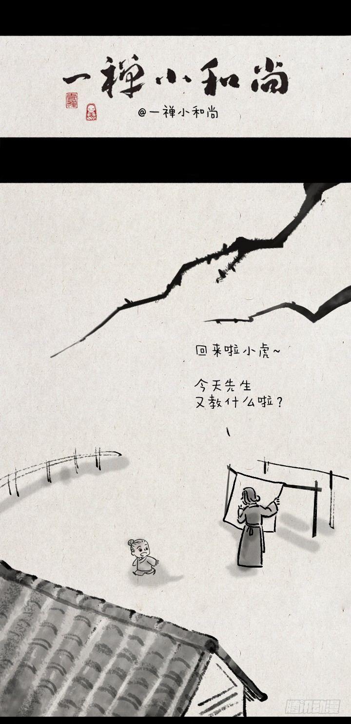第三十六话 母亲节-第35话