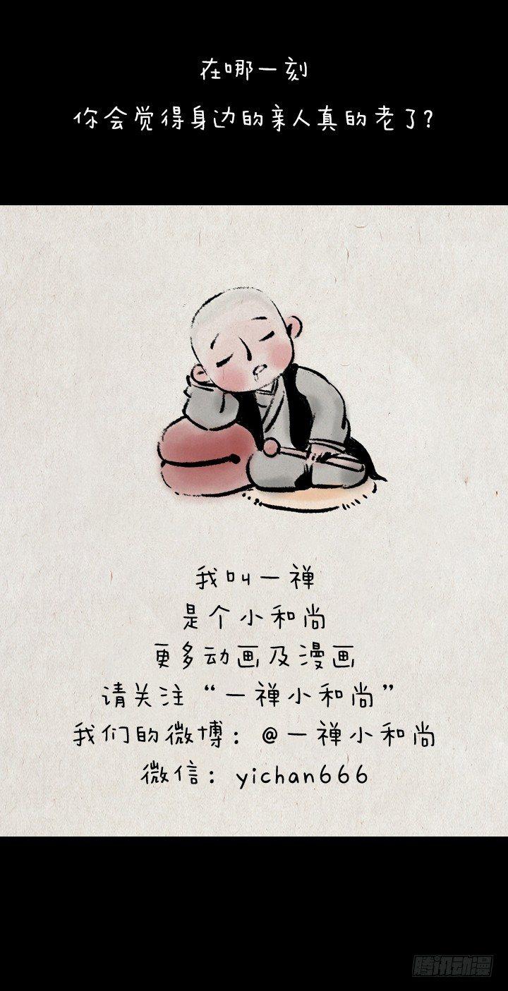 第三十六话 母亲节-第35话