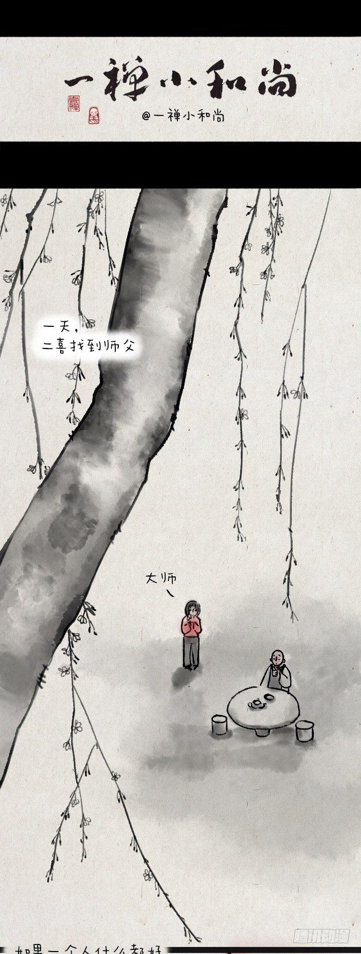 第三十八话 牛大春-第37话