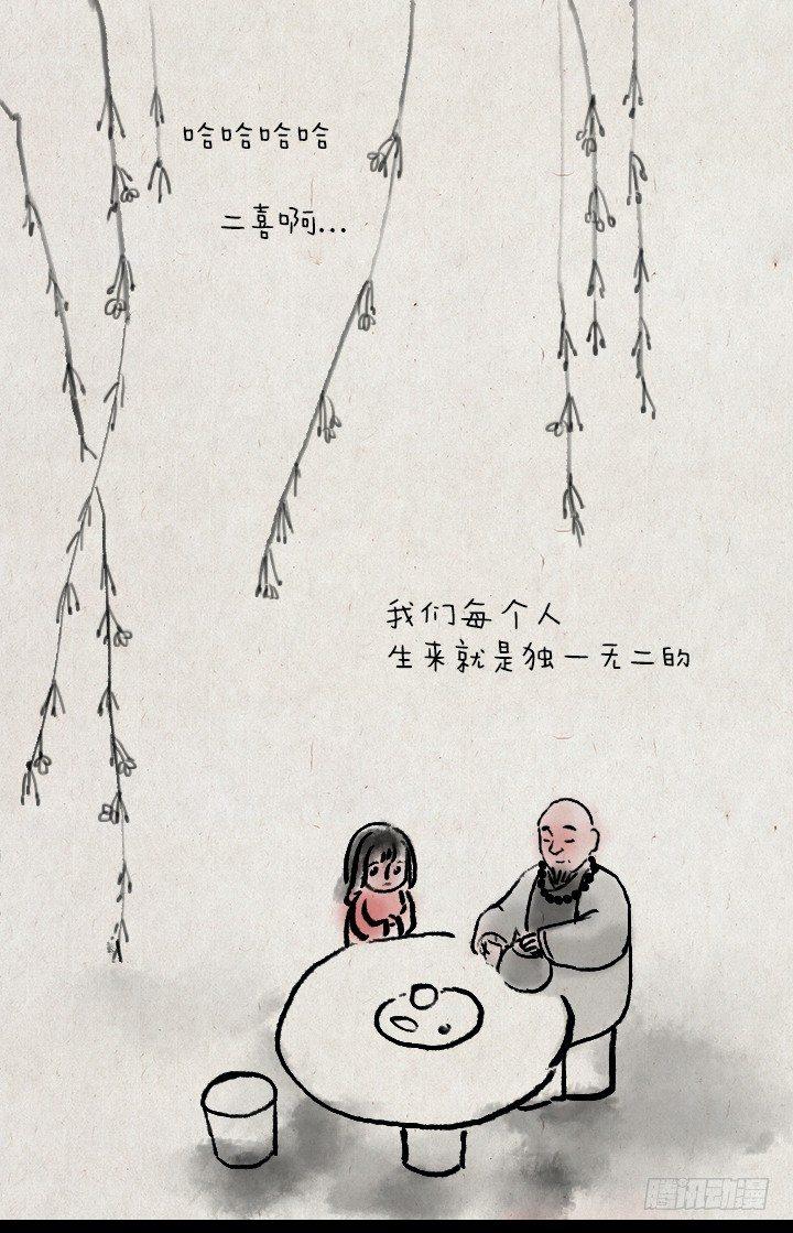第三十八话 牛大春-第37话