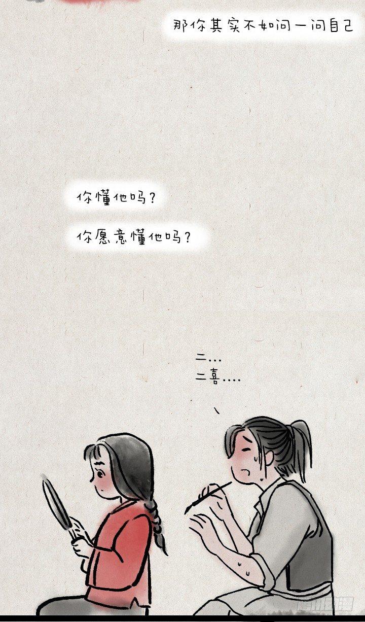 第三十八话 牛大春-第37话