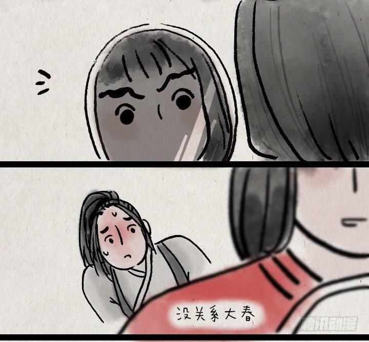 第三十八话 牛大春-第37话