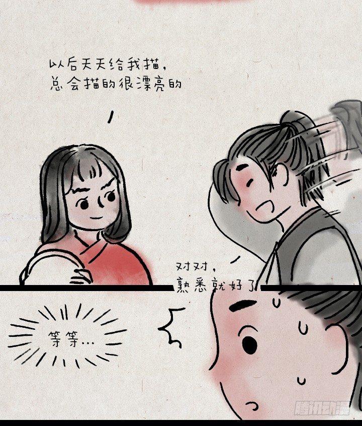 第三十八话 牛大春-第37话