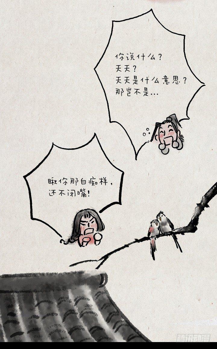 第三十八话 牛大春-第37话