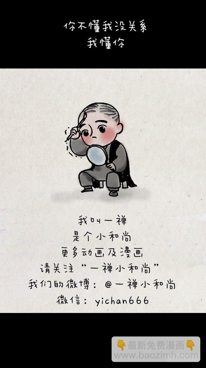第三十八话 牛大春-第37话