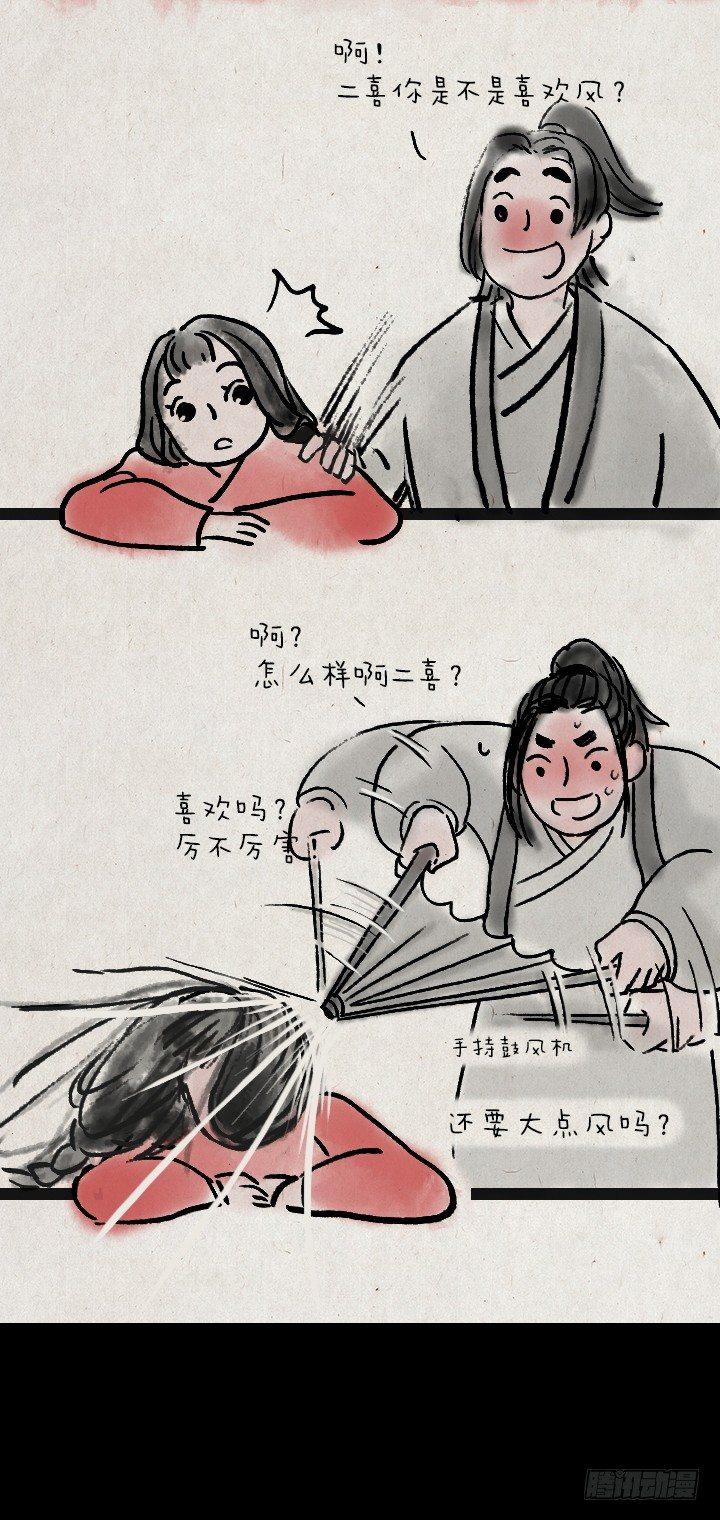 第三十八话 牛大春-第37话