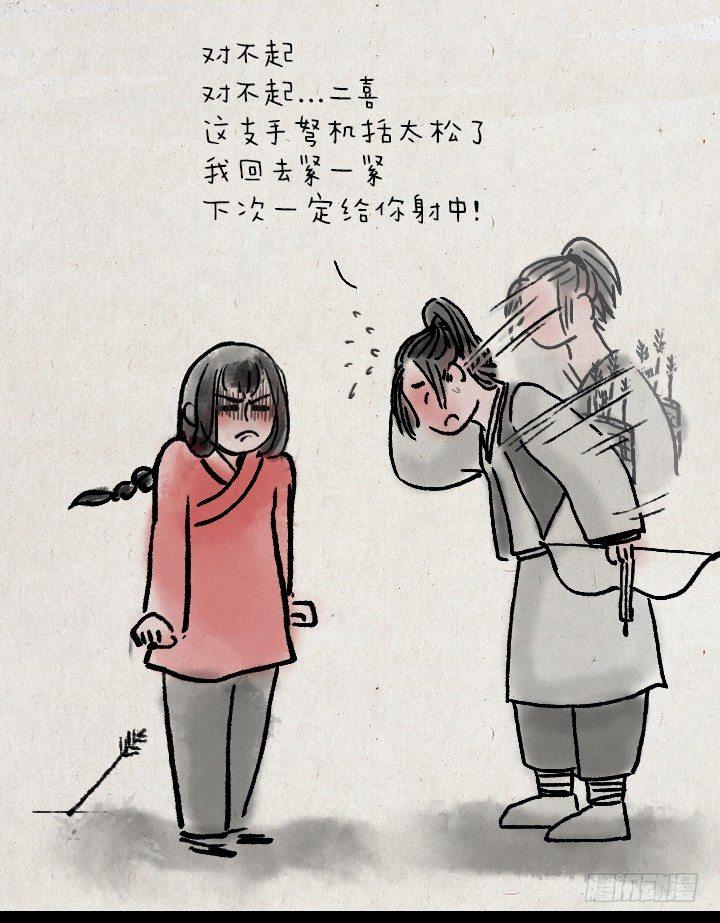 第三十八话 牛大春-第37话