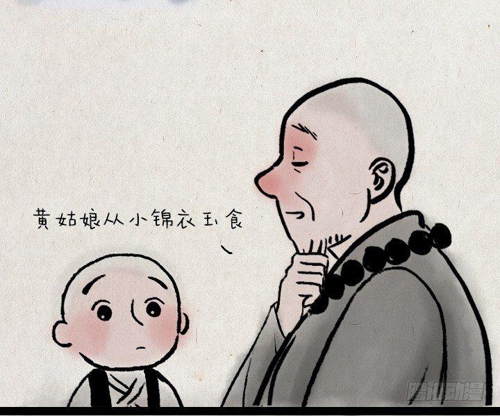 第四十话 逃婚-第39话