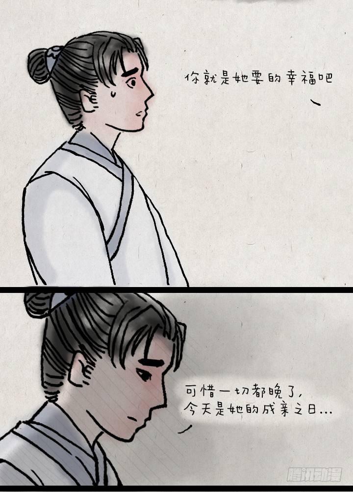 第四十话 逃婚-第39话
