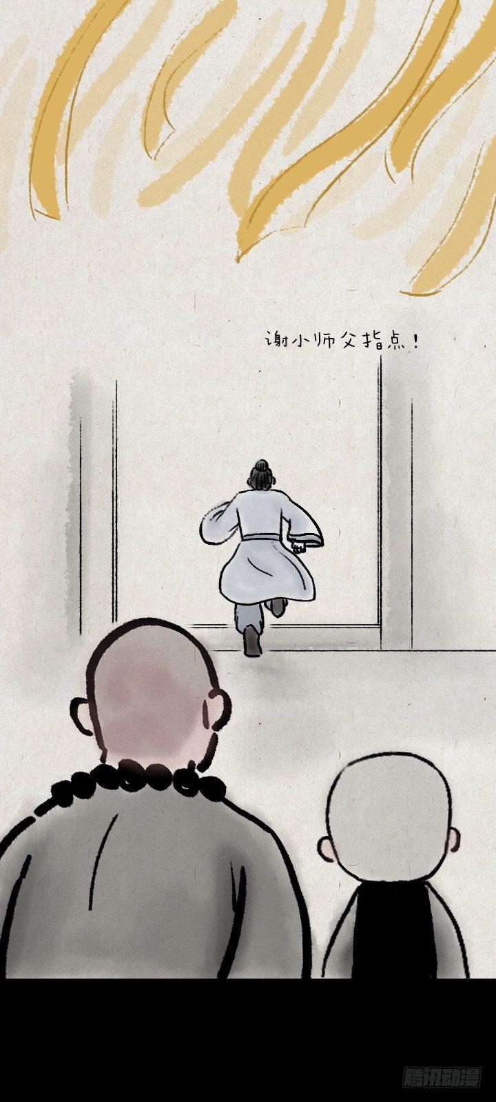 第四十话 逃婚-第39话