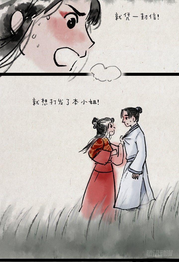 第四十话 逃婚-第39话