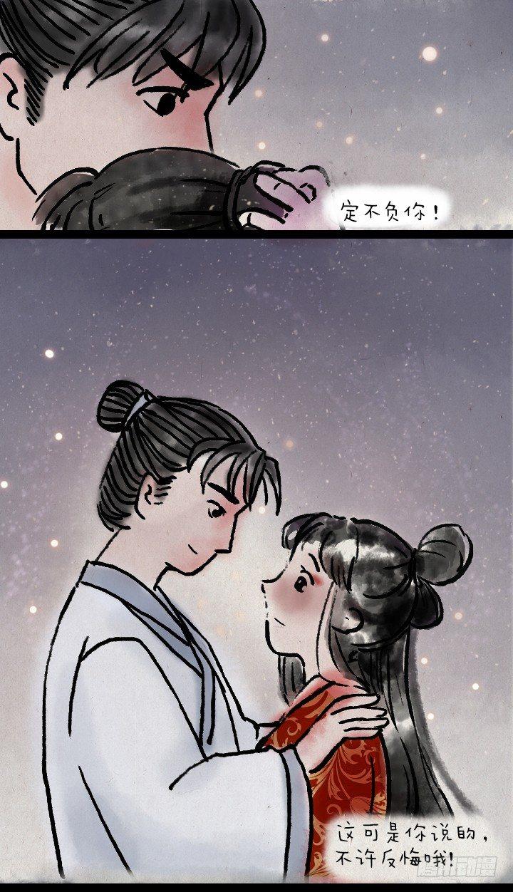 第四十话 逃婚-第39话