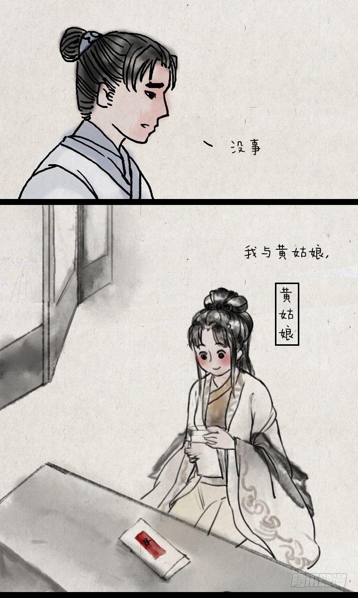 第四十话 逃婚-第39话