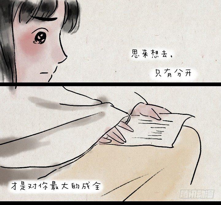 第四十话 逃婚-第39话