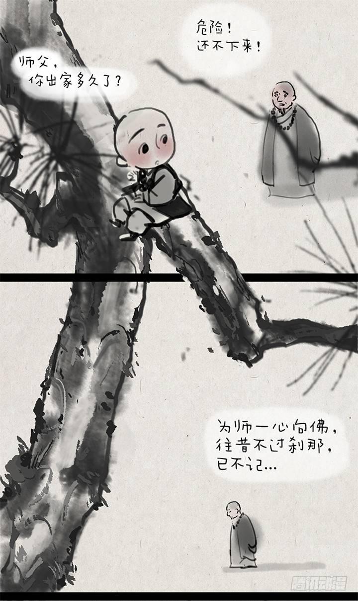 第五话 换个角度-第5话