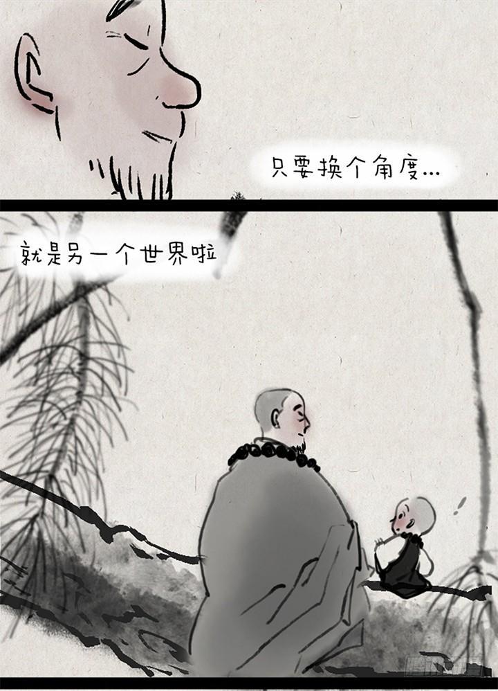 第五话 换个角度-第5话