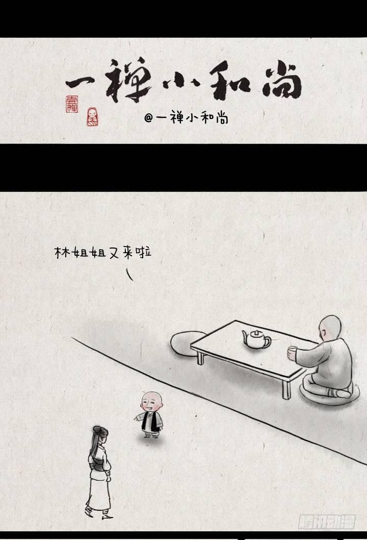 第四十二话 相亲-第41话