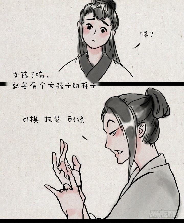 第四十二话 相亲-第41话
