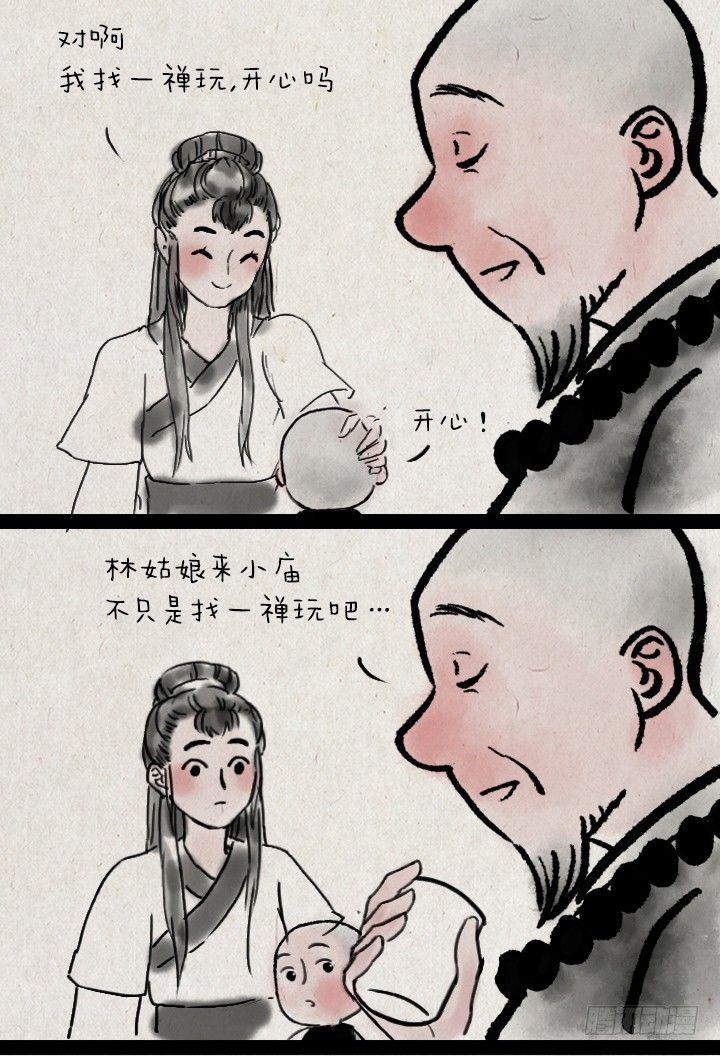 第四十二话 相亲-第41话