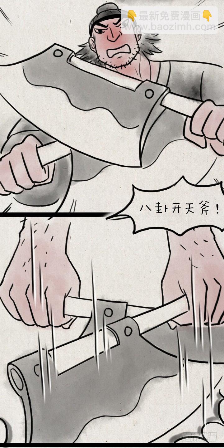 第四十二话 相亲-第41话