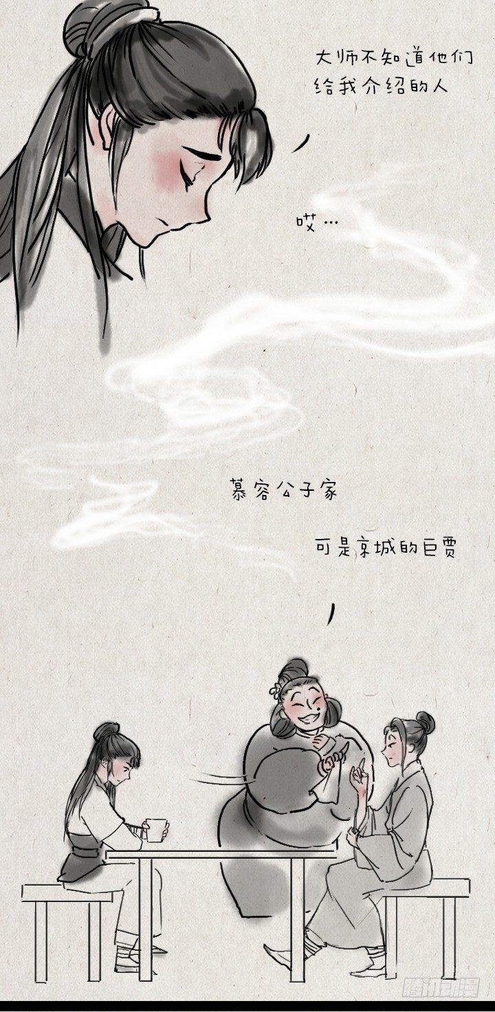 第四十二话 相亲-第41话