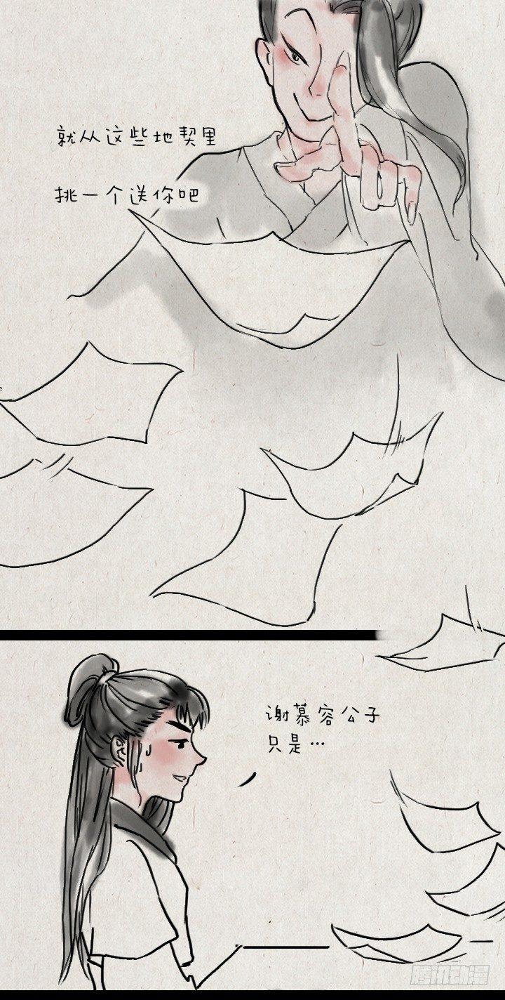 第四十二话 相亲-第41话