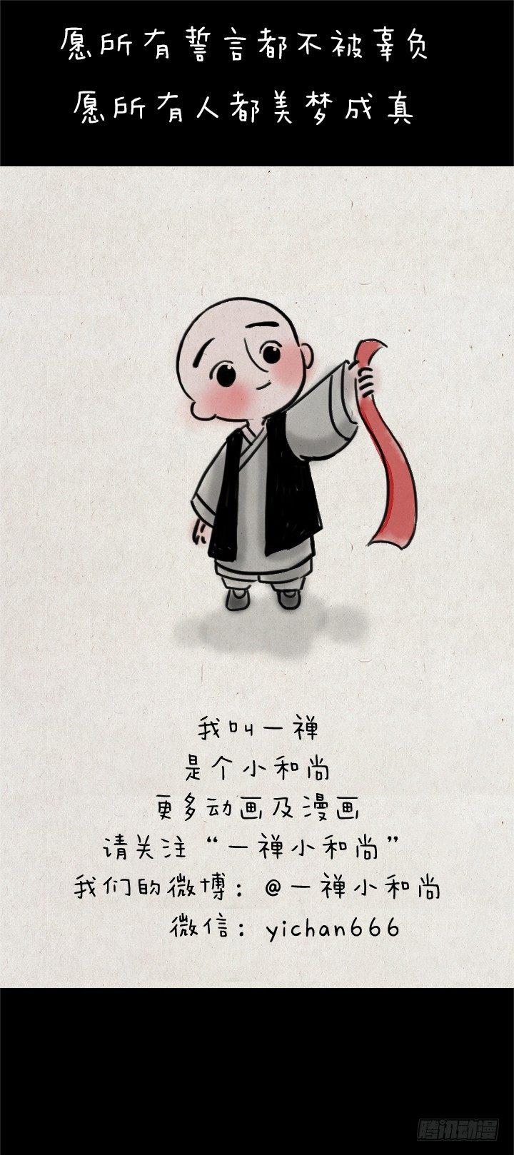 第四十四话 许愿-第43话