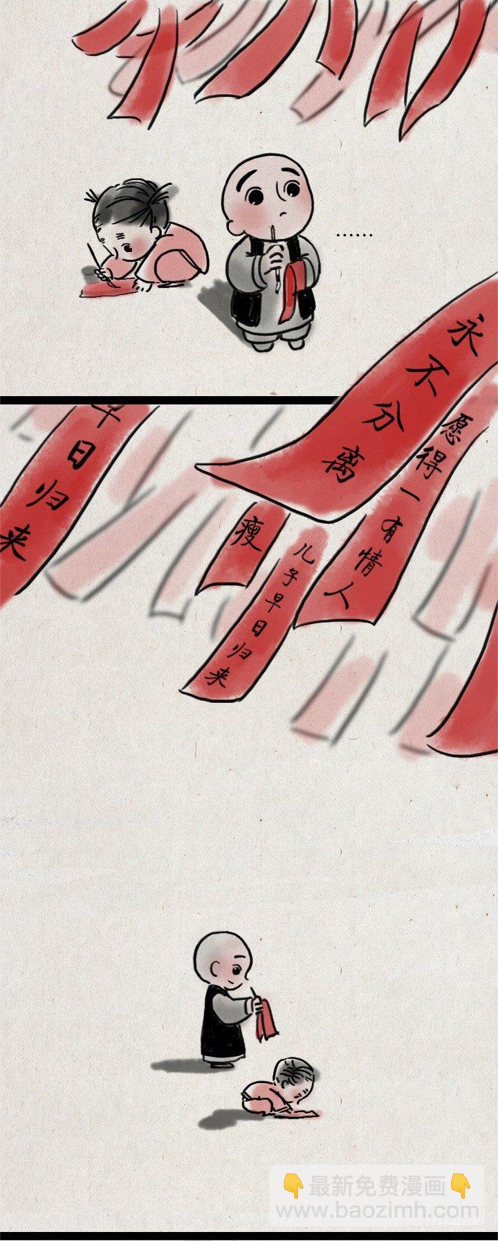 第四十四话 许愿-第43话
