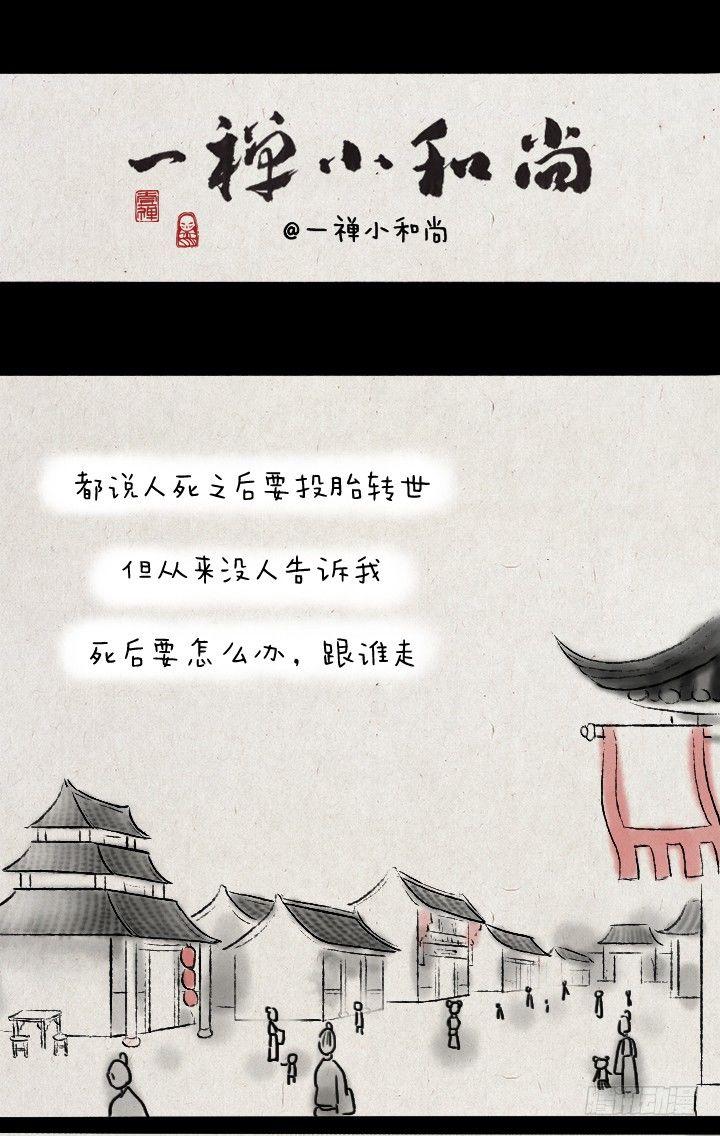 第四十六话 无心-第45话