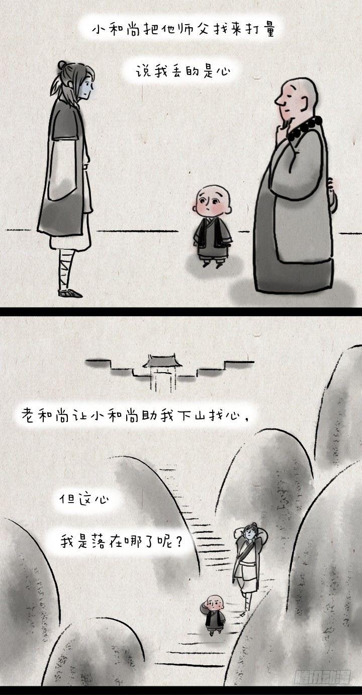 第四十六话 无心-第45话