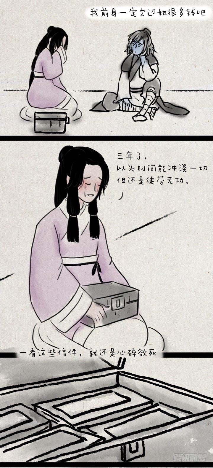 第四十六话 无心-第45话