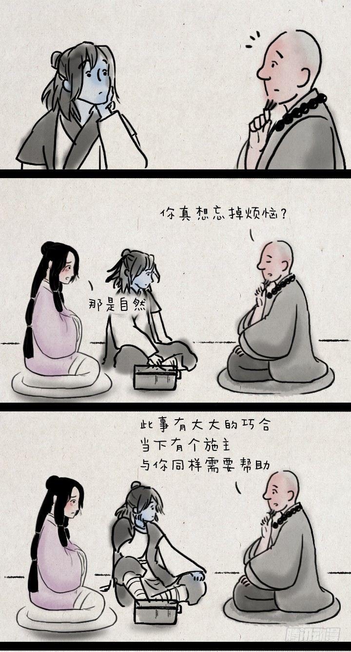 第四十六话 无心-第45话