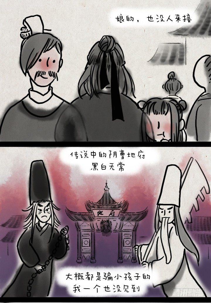 第四十六话 无心-第45话