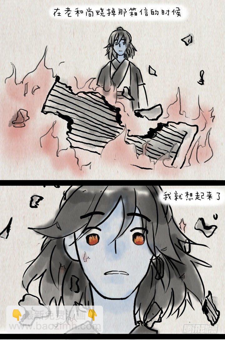 第四十六话 无心-第45话