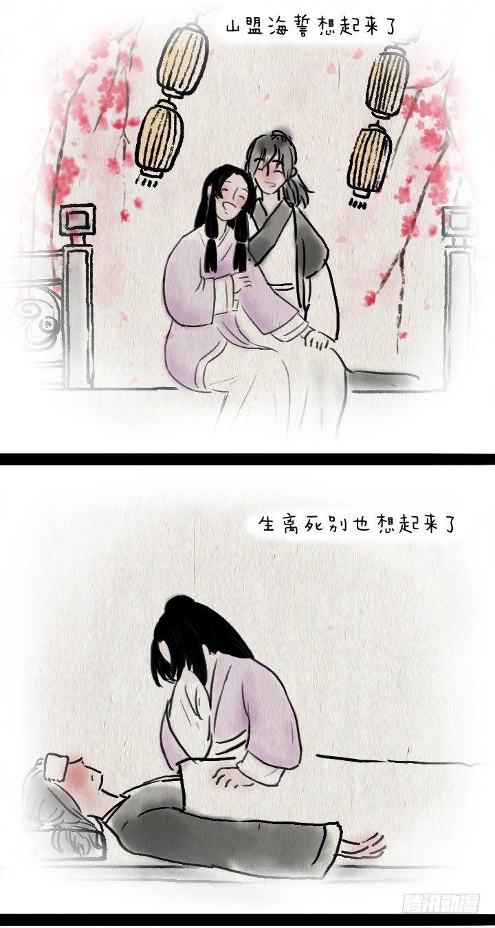 第四十六话 无心-第45话