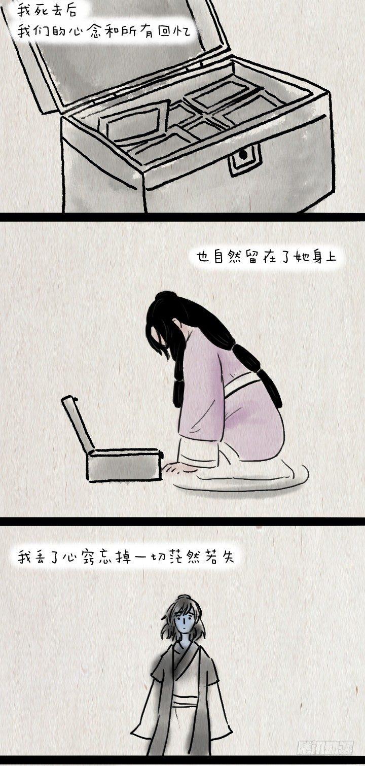 第四十六话 无心-第45话