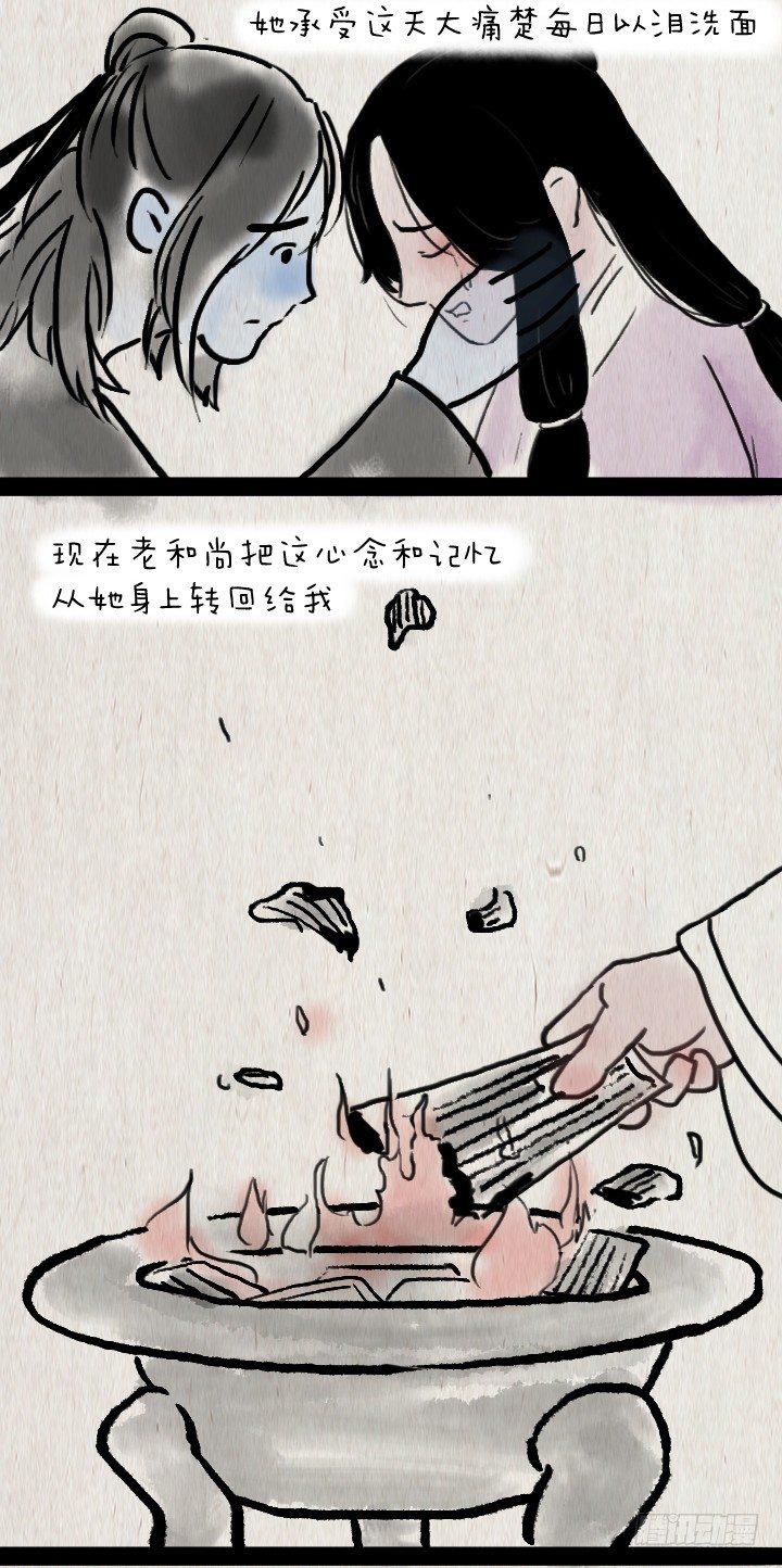 第四十六话 无心-第45话