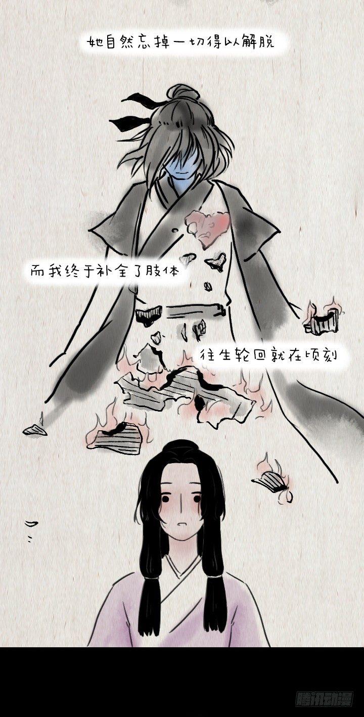 第四十六话 无心-第45话