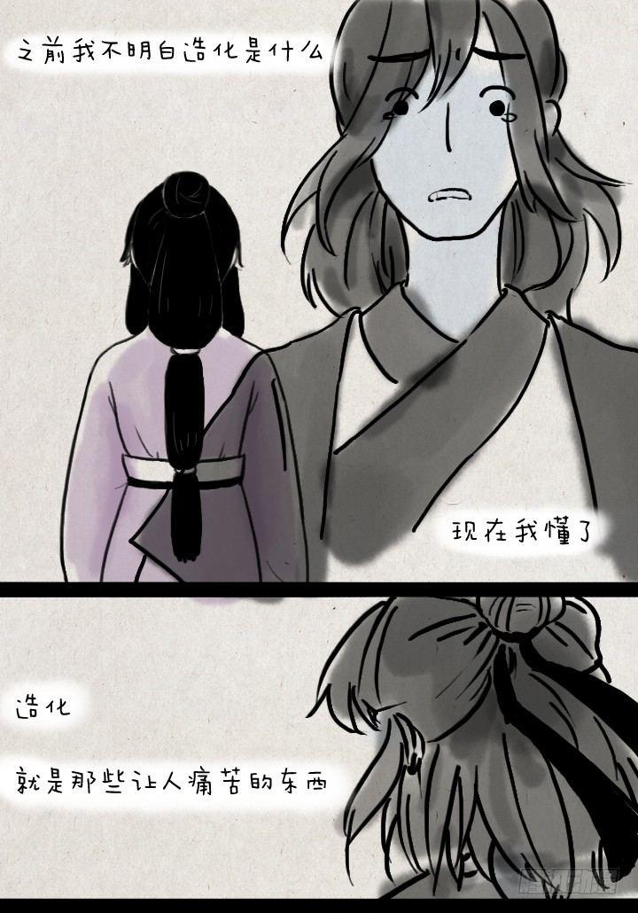 第四十六话 无心-第45话