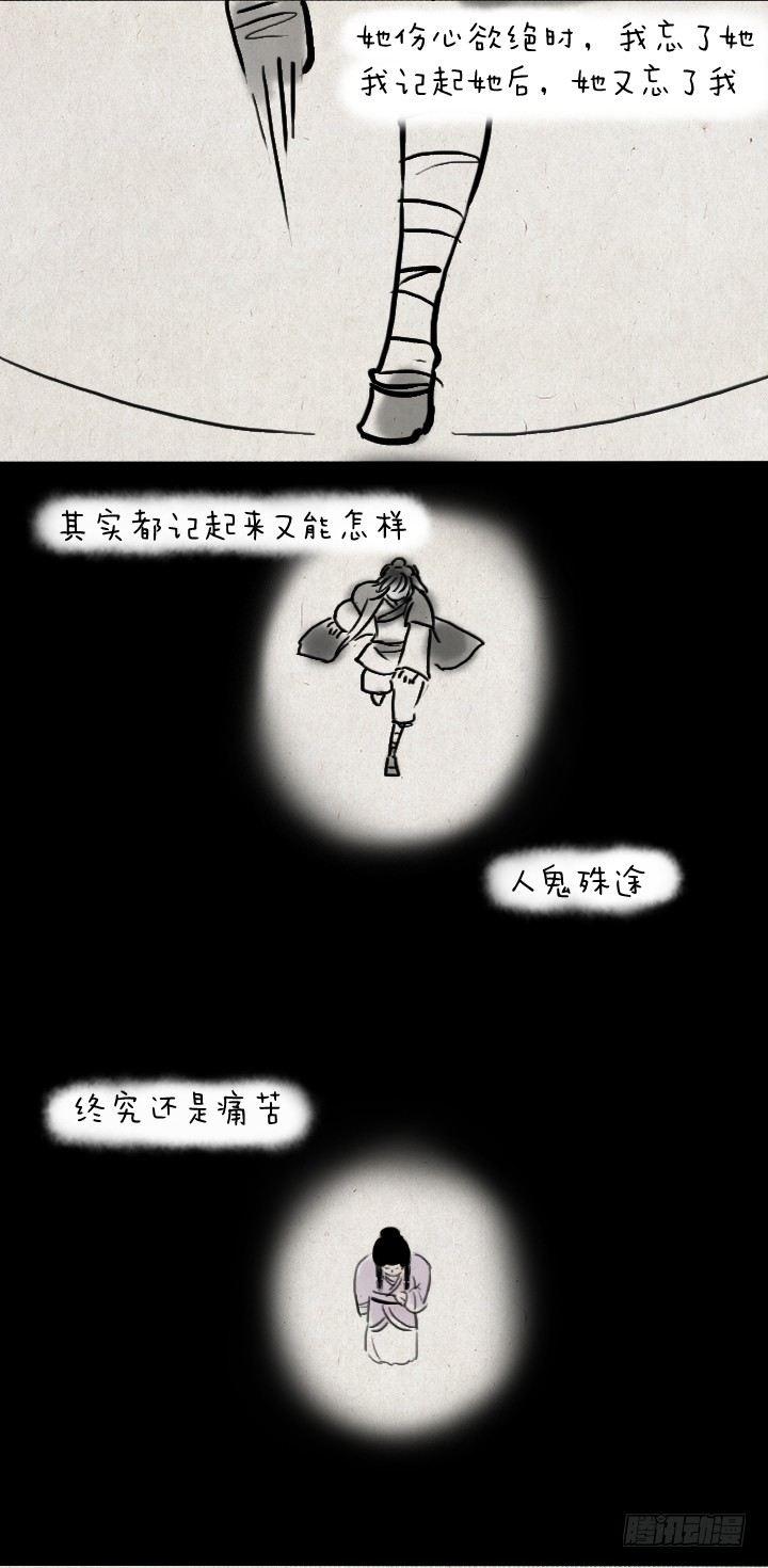 第四十六话 无心-第45话