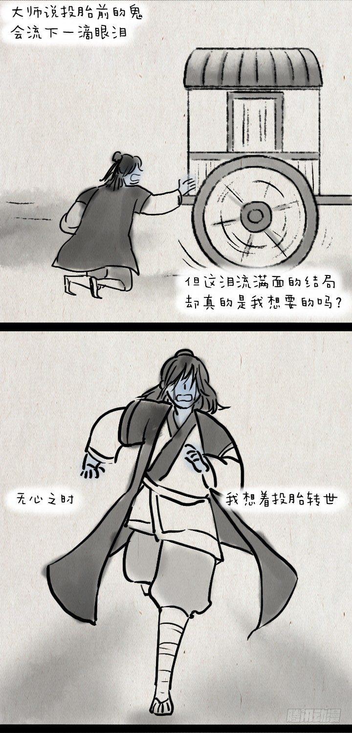 第四十六话 无心-第45话