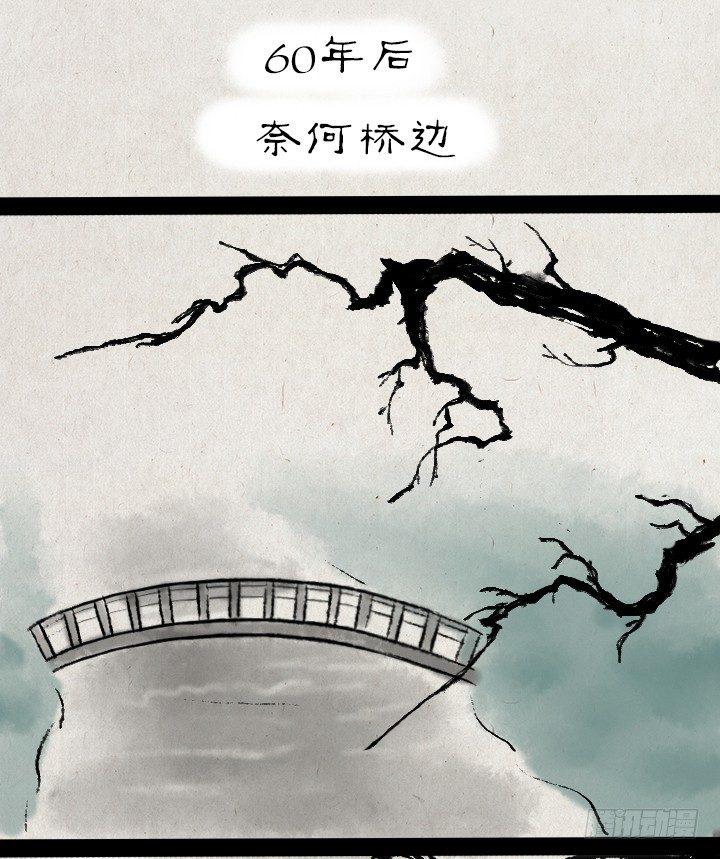 第四十六话 无心-第45话