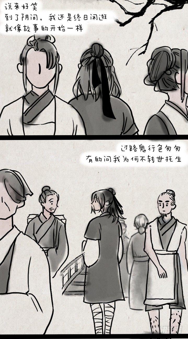第四十六话 无心-第45话