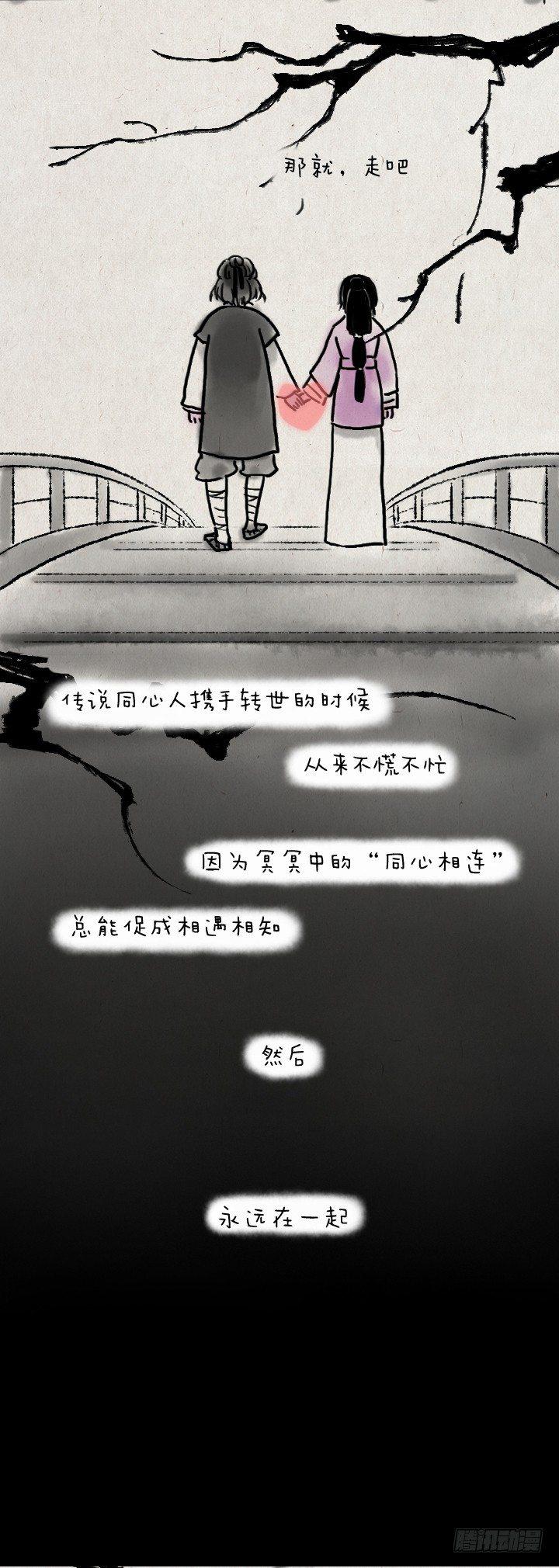 第四十六话 无心-第45话