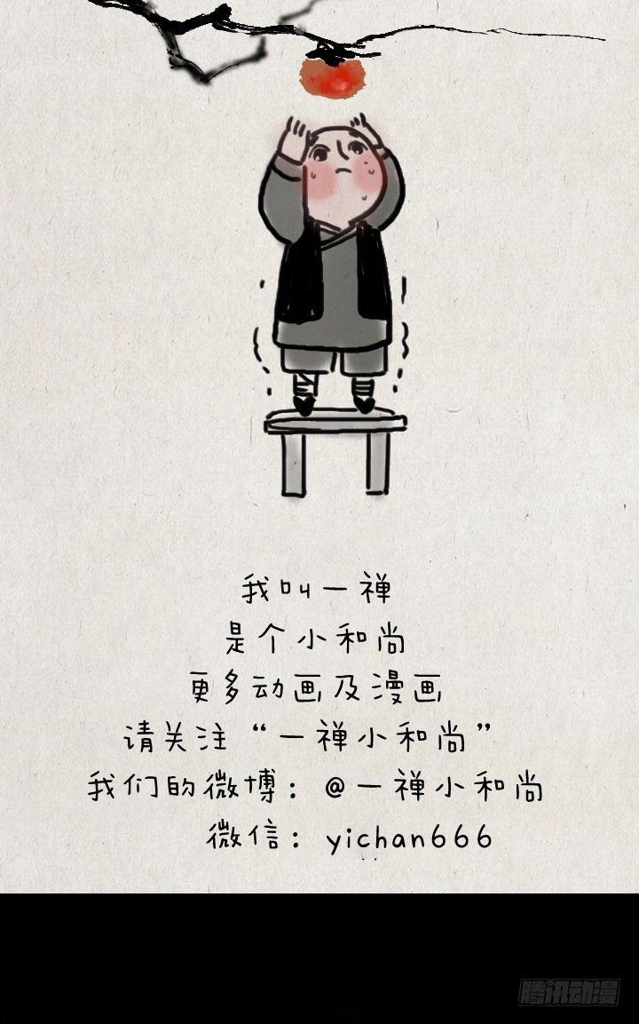 第四十六话 无心-第45话
