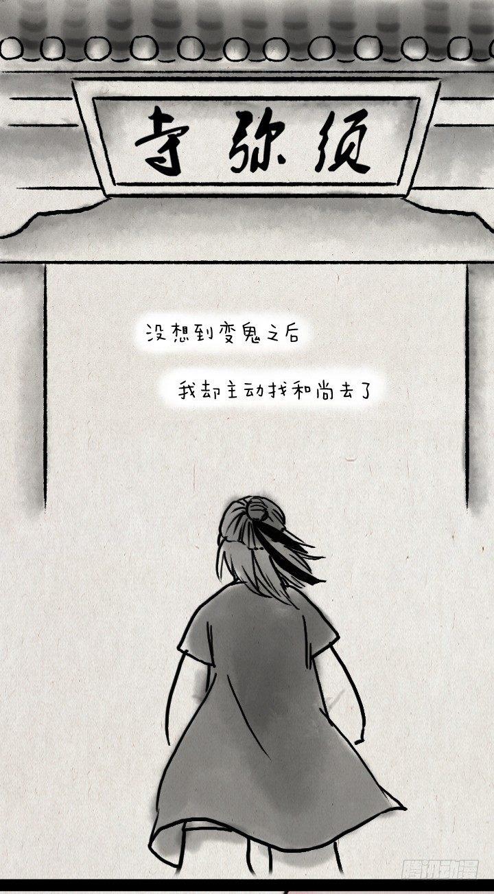 第四十六话 无心-第45话