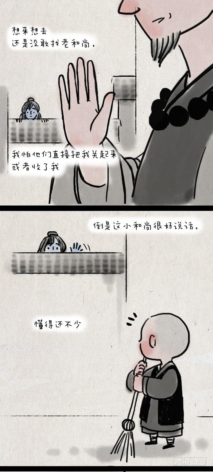 第四十六话 无心-第45话