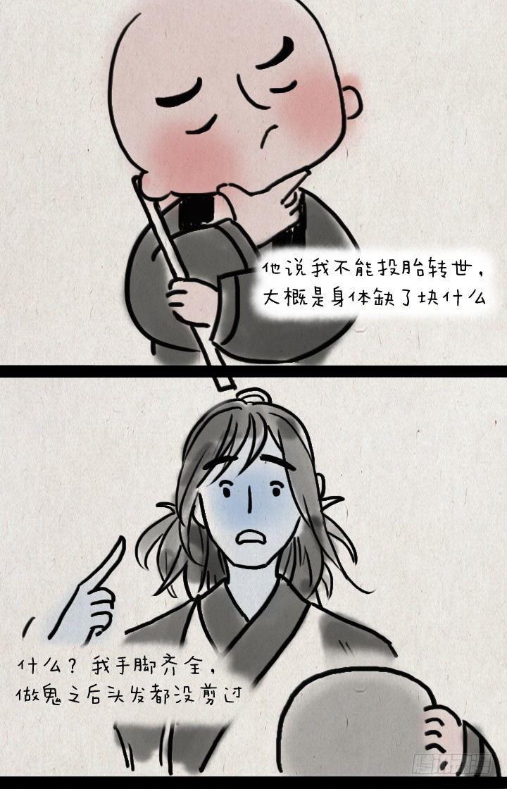 第四十六话 无心-第45话