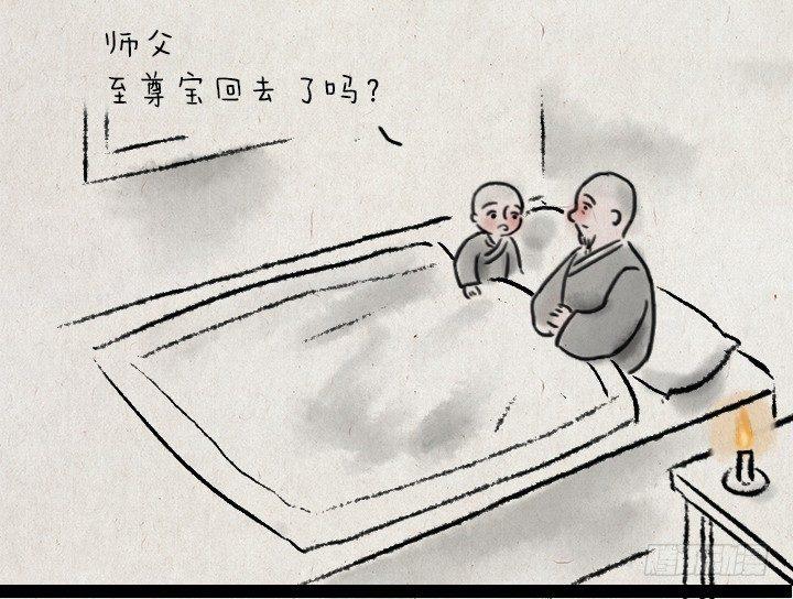 第四十八话 三打白骨精-第47话
